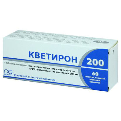 Фото Кветирон 200 таблетки 200 мг №60.